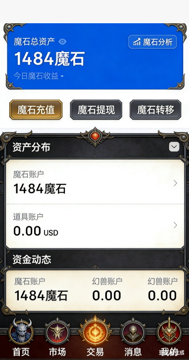 军团商店主界面