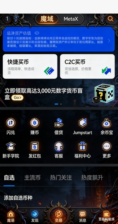 可兑换道具列表